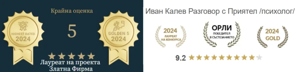 психолог награди